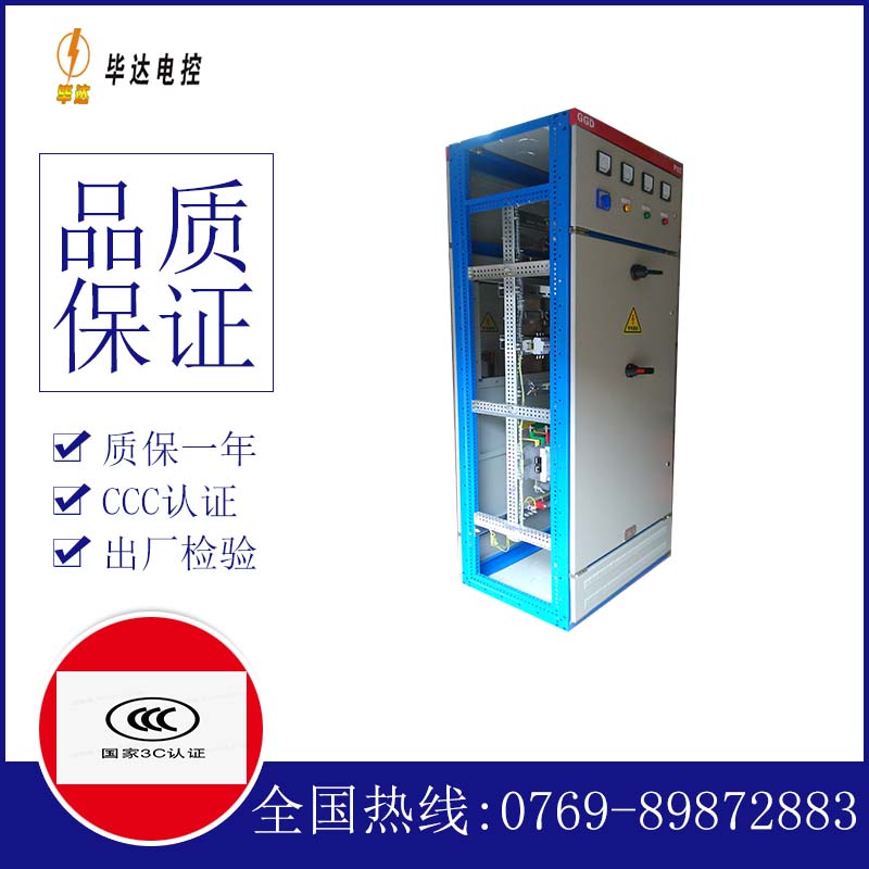 井冈山GGD固定式开关柜